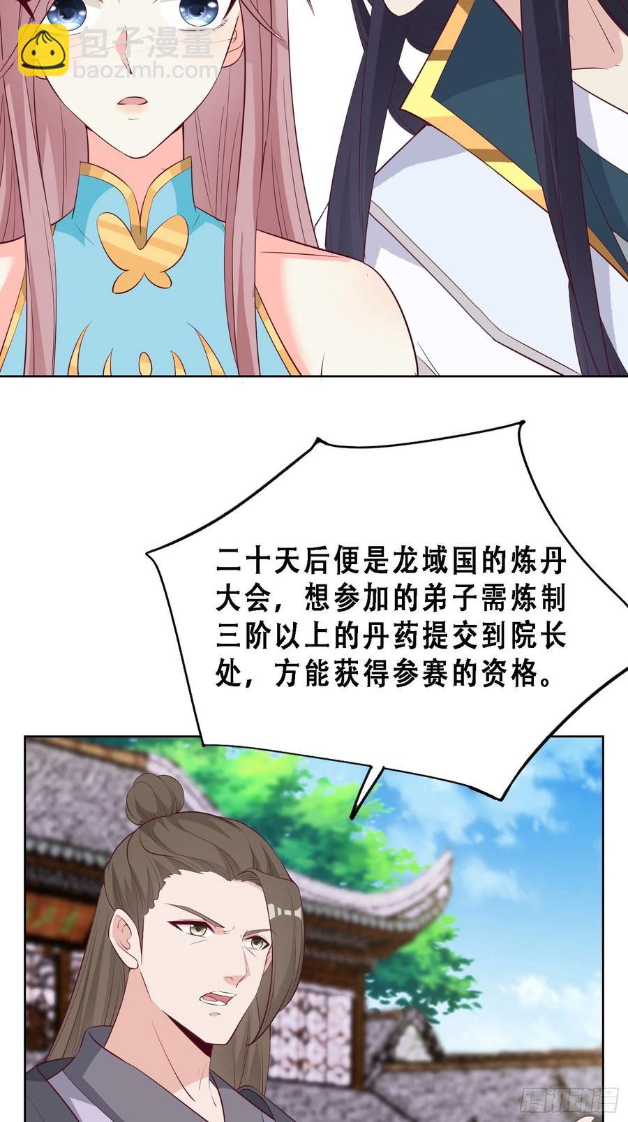 056姻缘红线牵的是&hellip;&hellip;？(1/2)-第57话