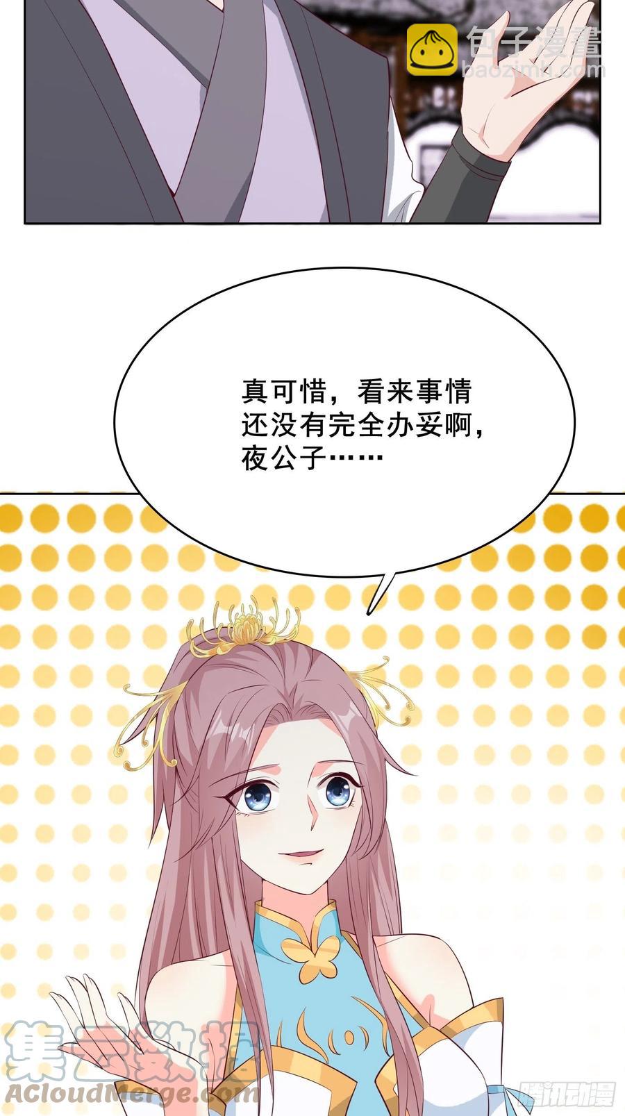 056姻缘红线牵的是&hellip;&hellip;？(1/2)-第57话