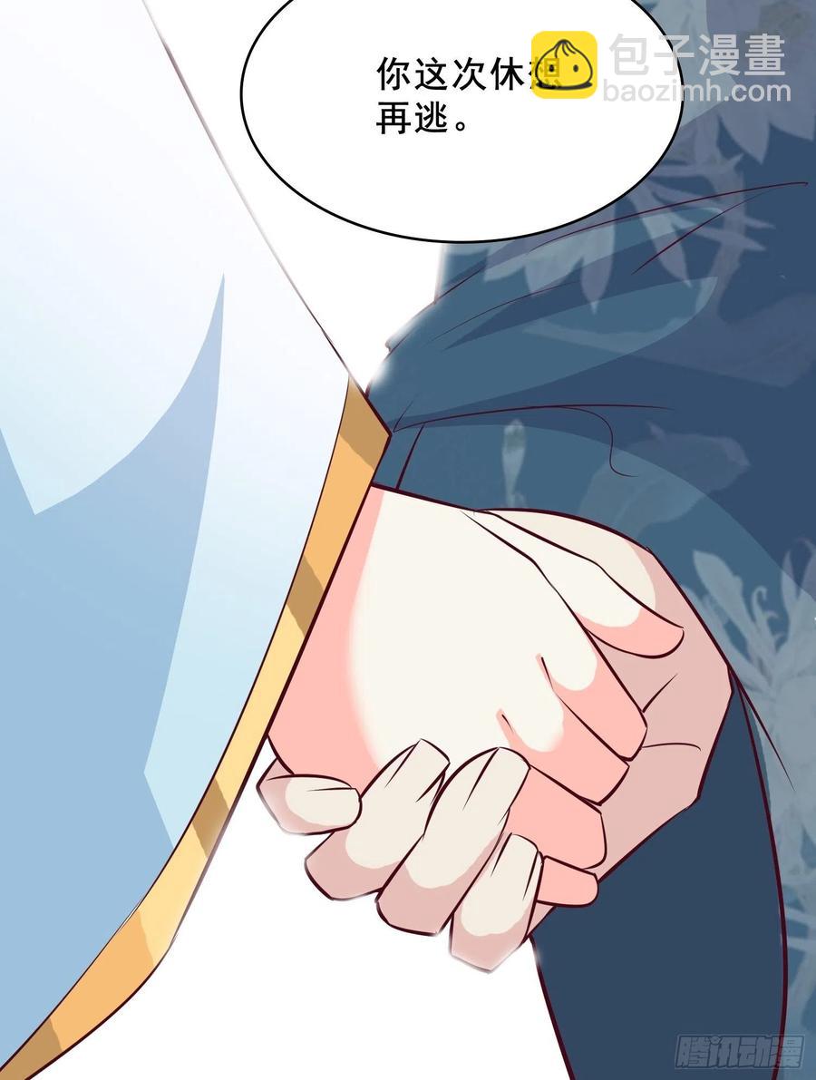 056姻缘红线牵的是&hellip;&hellip;？(1/2)-第57话