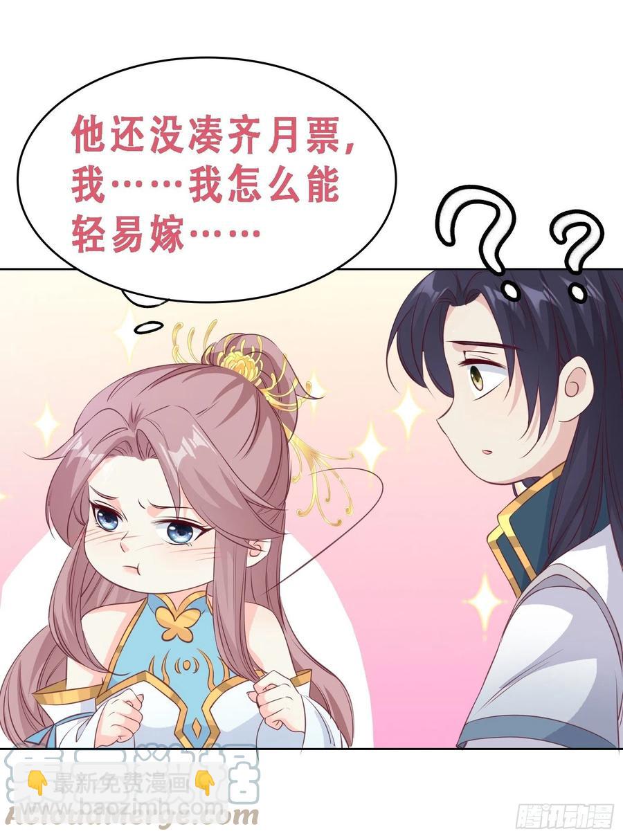056姻缘红线牵的是&hellip;&hellip;？(1/2)-第57话