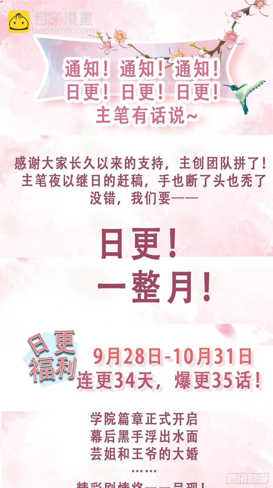 056姻缘红线牵的是&hellip;&hellip;？(1/2)-第57话