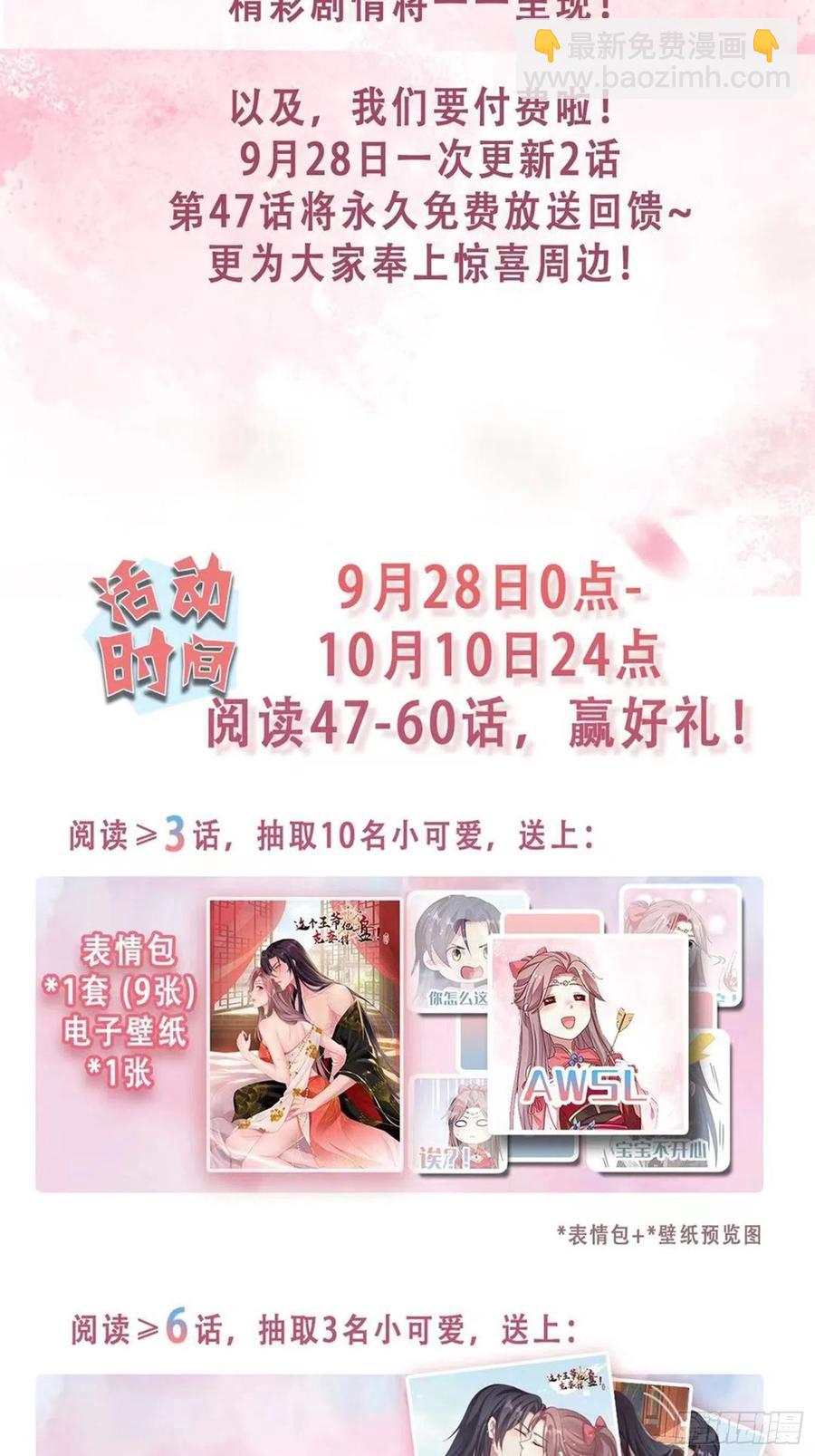 056姻缘红线牵的是&hellip;&hellip;？(1/2)-第57话