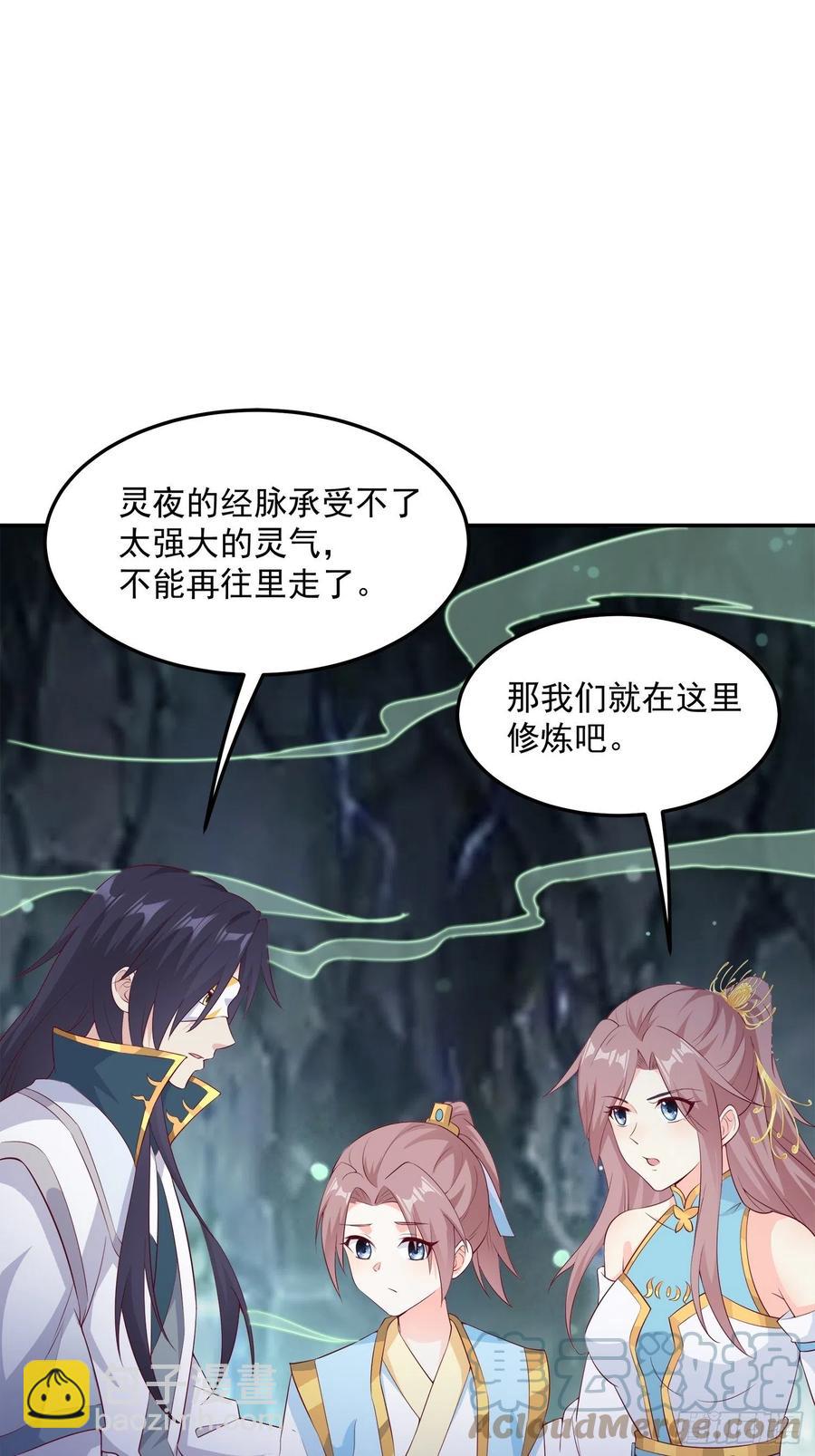 056姻缘红线牵的是&hellip;&hellip;？(1/2)-第57话