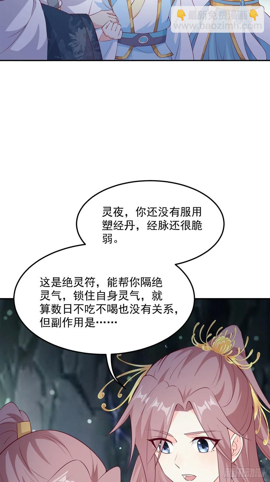 056姻缘红线牵的是&hellip;&hellip;？(1/2)-第57话
