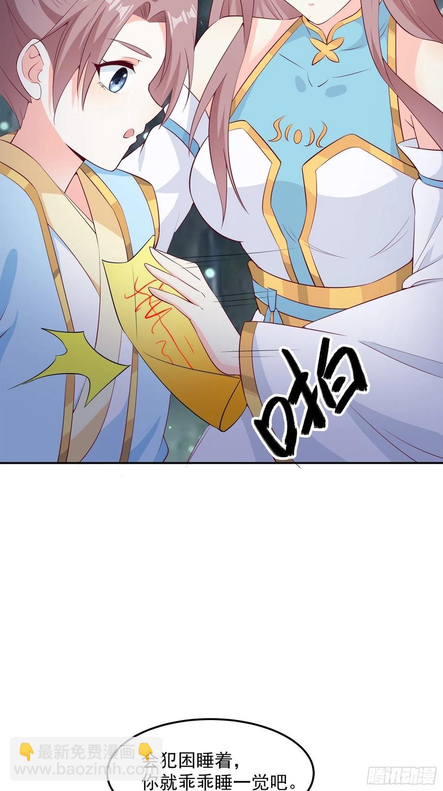 056姻缘红线牵的是&hellip;&hellip;？(1/2)-第57话