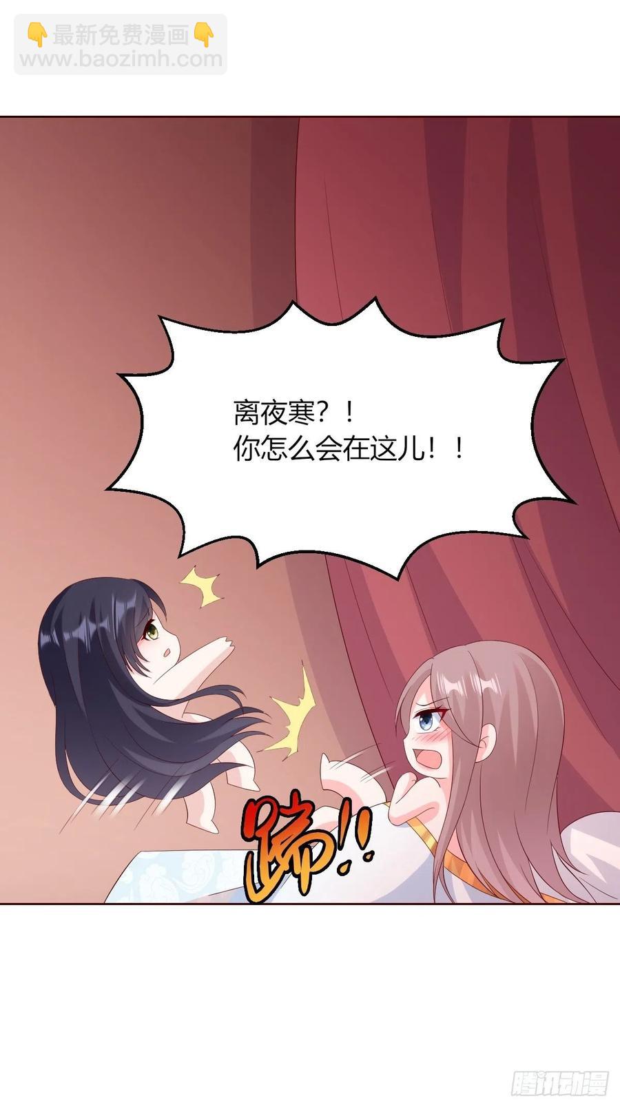 058该叫夫君&hellip;&hellip;-第59话