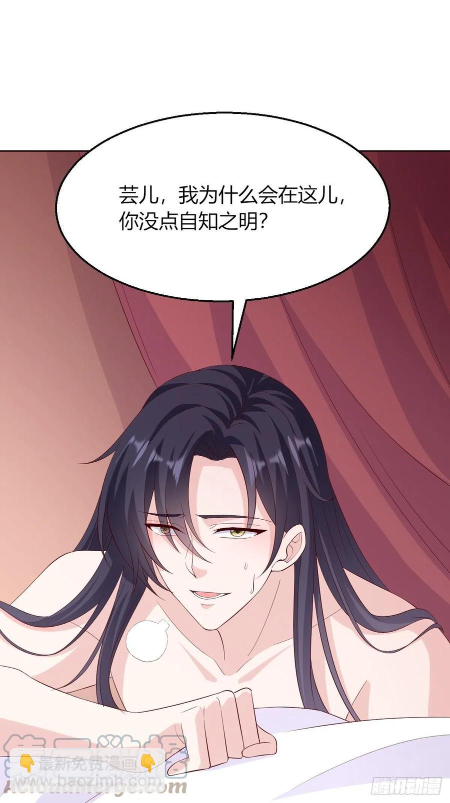 058该叫夫君&hellip;&hellip;-第59话