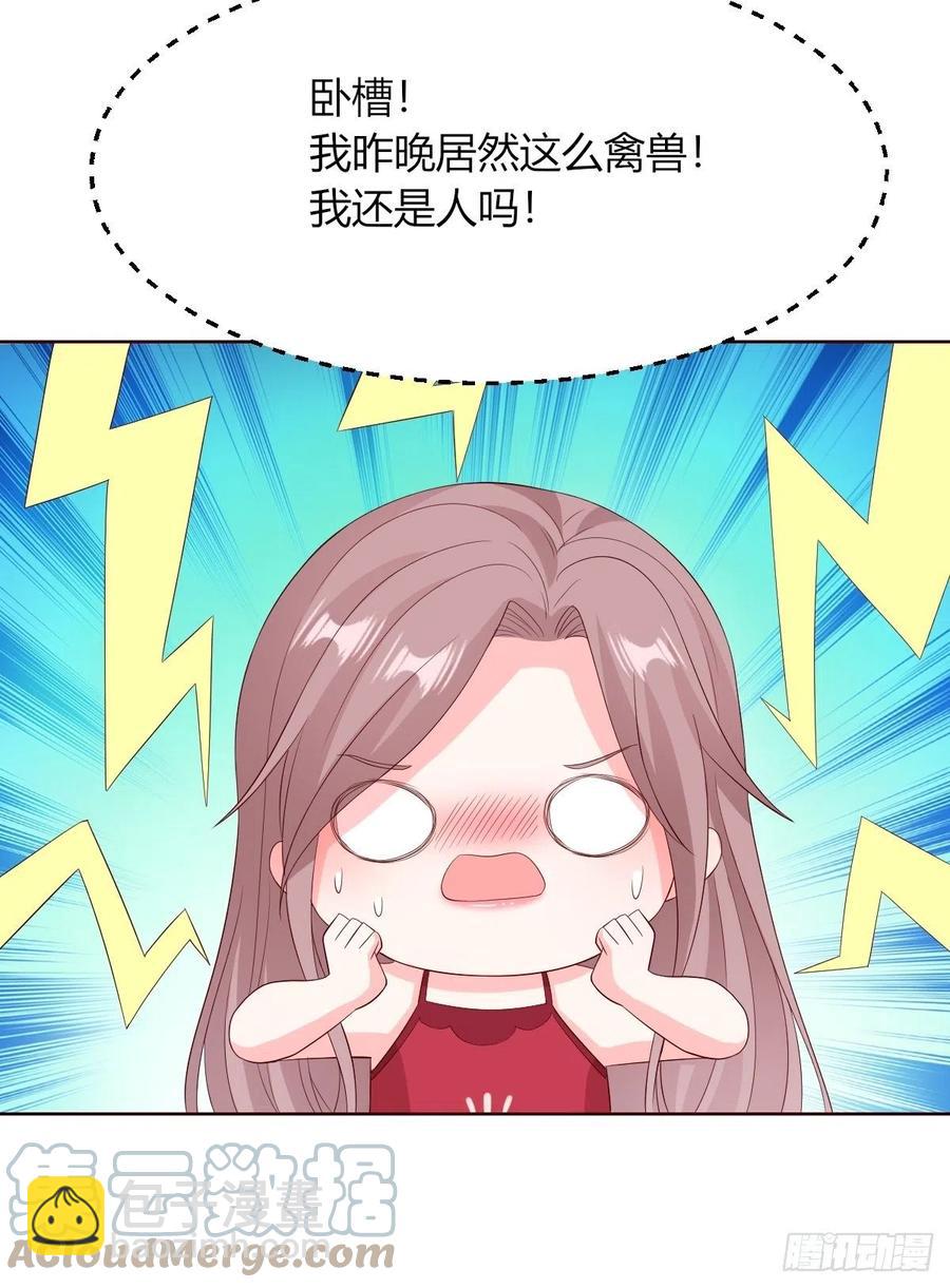 058该叫夫君&hellip;&hellip;-第59话