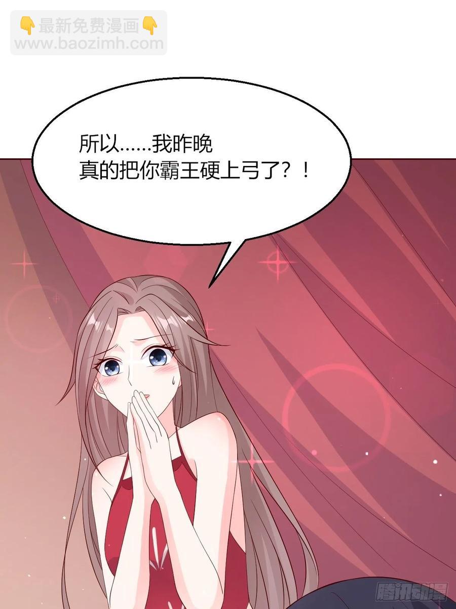 058该叫夫君&hellip;&hellip;-第59话