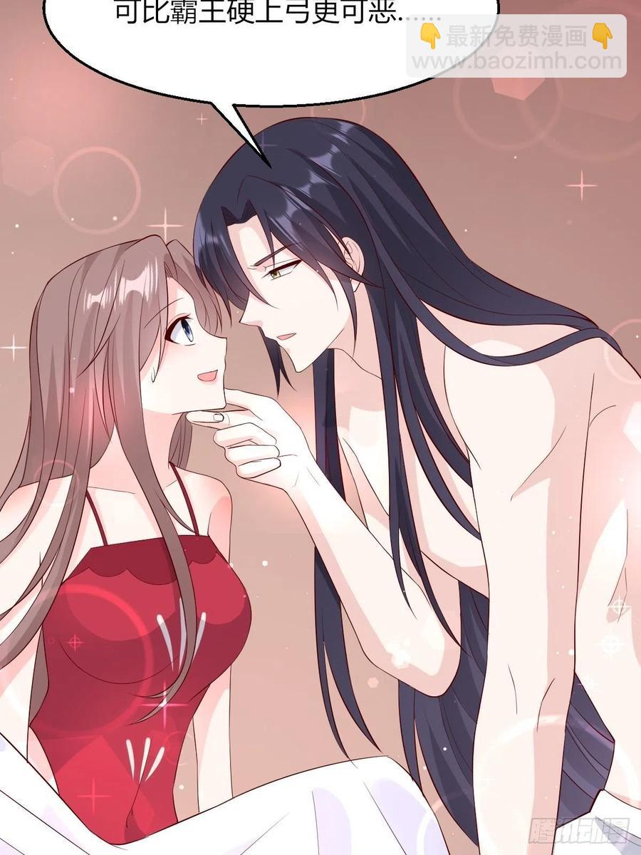 058该叫夫君&hellip;&hellip;-第59话