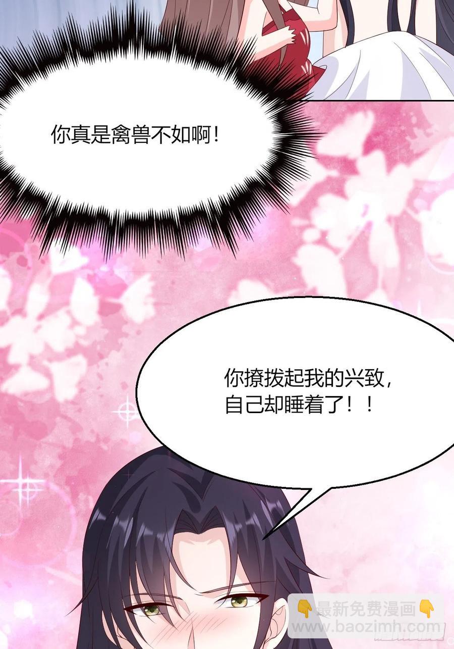 058该叫夫君&hellip;&hellip;-第59话
