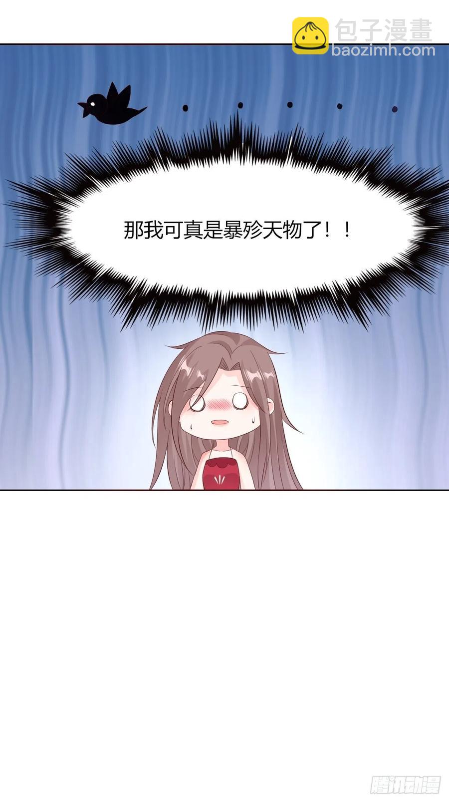 058该叫夫君&hellip;&hellip;-第59话