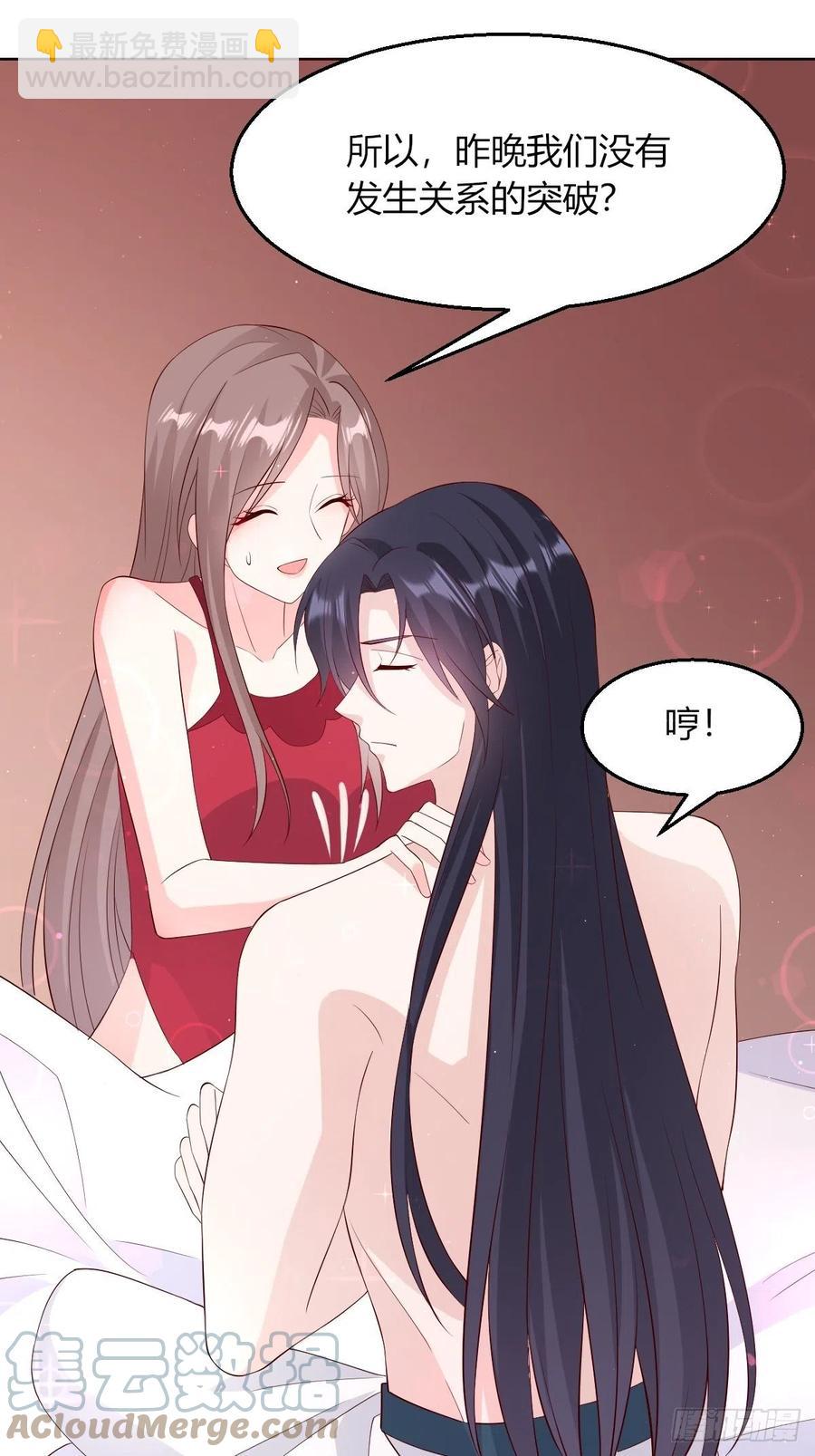 058该叫夫君&hellip;&hellip;-第59话