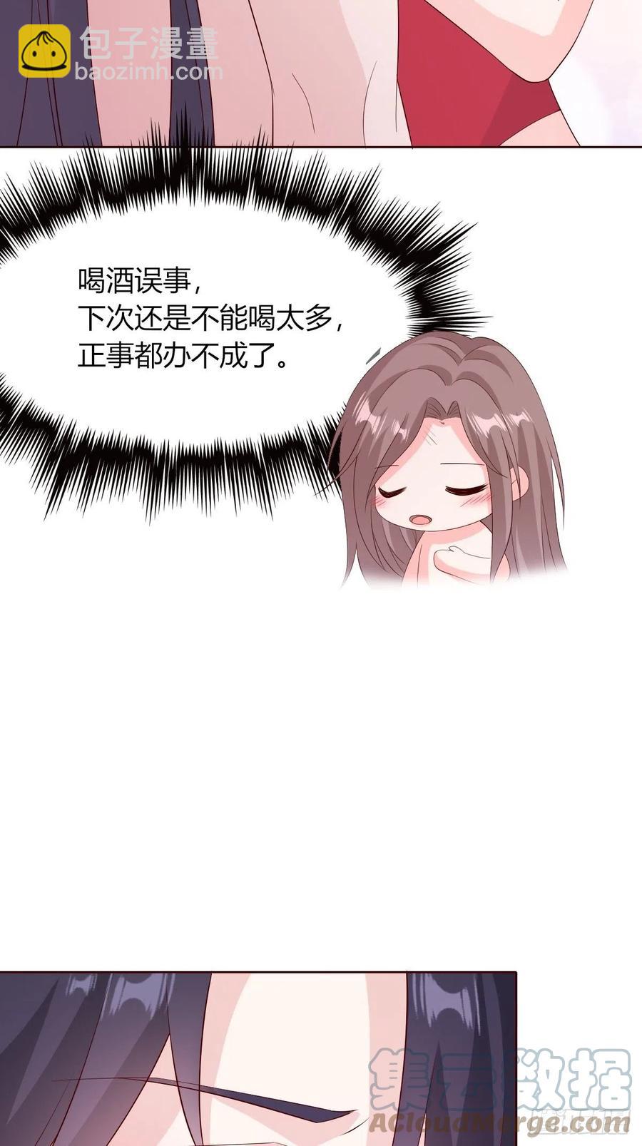 058该叫夫君&hellip;&hellip;-第59话