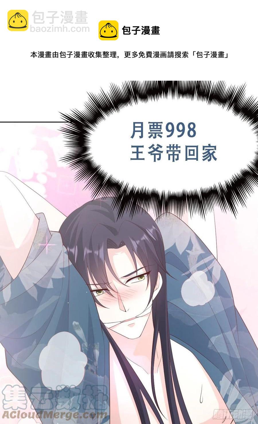 058该叫夫君&hellip;&hellip;-第59话