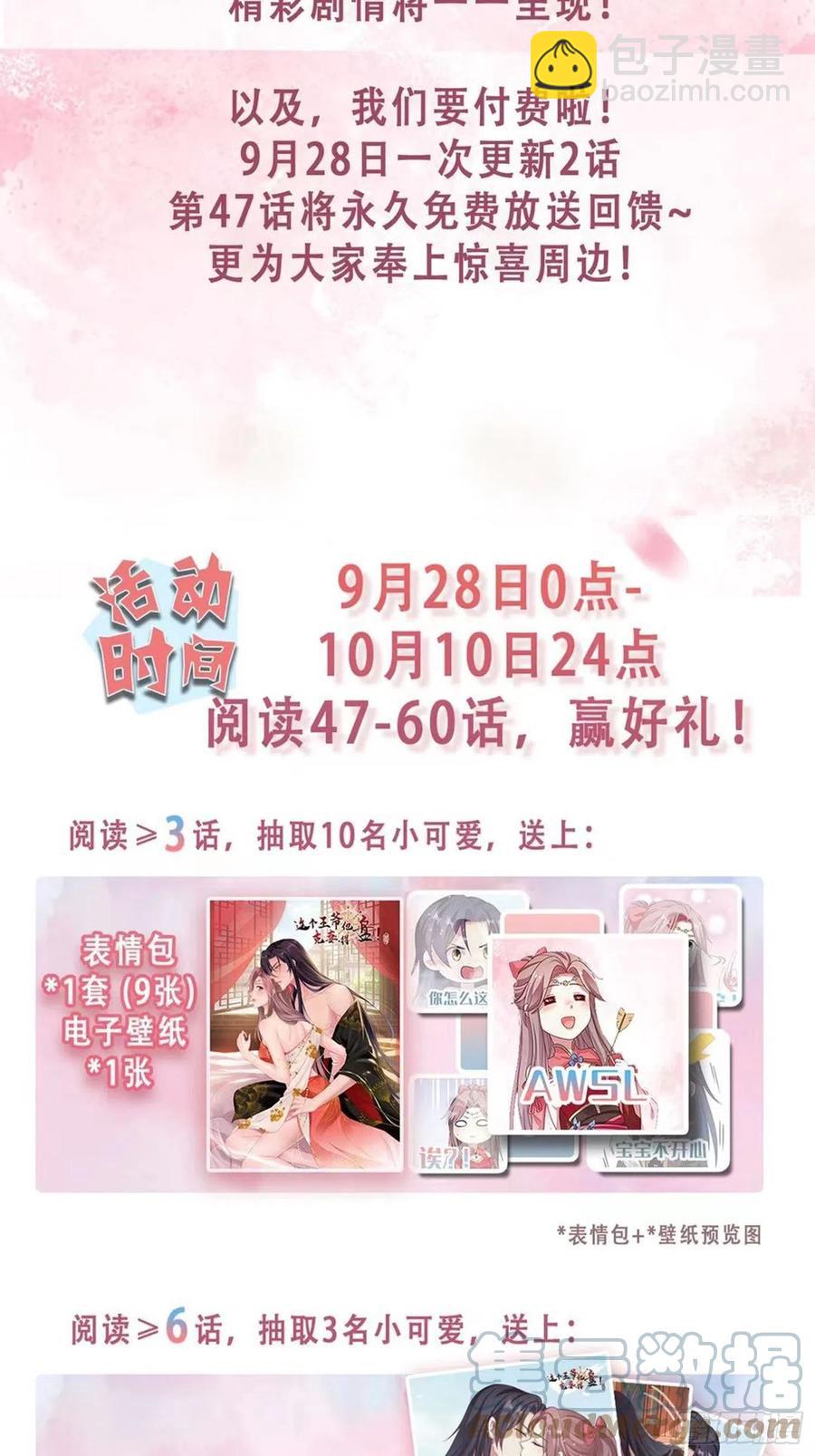 058该叫夫君&hellip;&hellip;-第59话