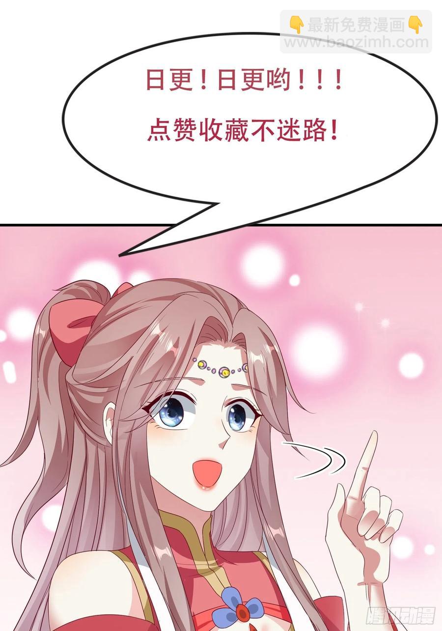058该叫夫君&hellip;&hellip;-第59话