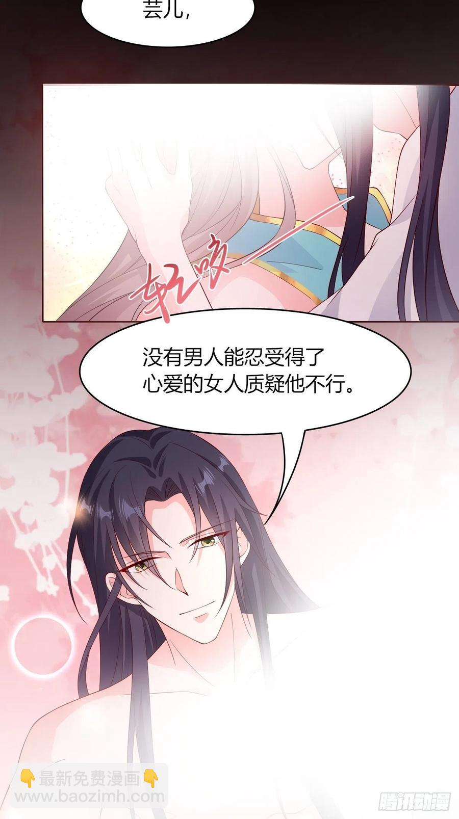 058该叫夫君&hellip;&hellip;-第59话