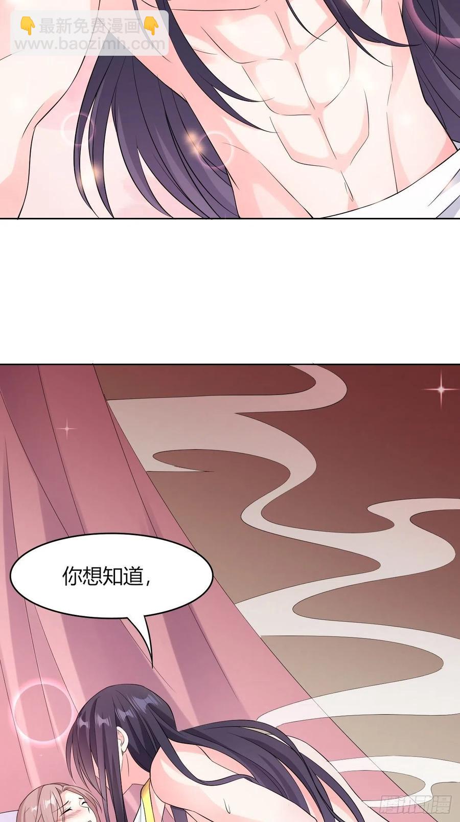 058该叫夫君&hellip;&hellip;-第59话