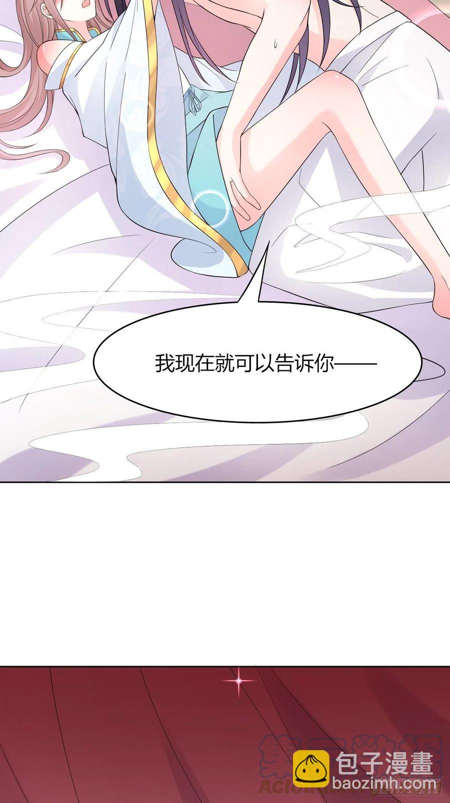 058该叫夫君&hellip;&hellip;-第59话