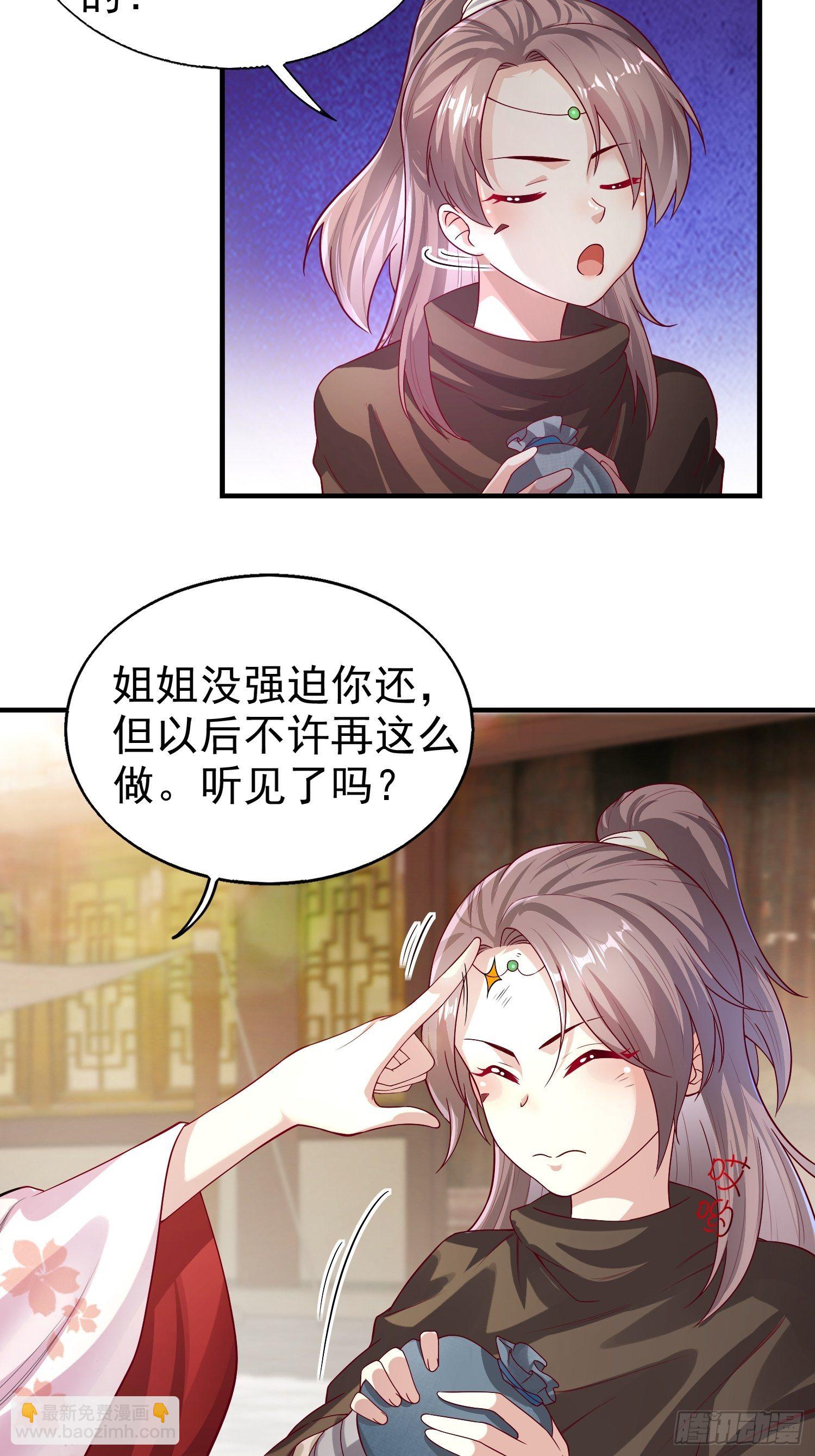 006护姐小魔头-第7话