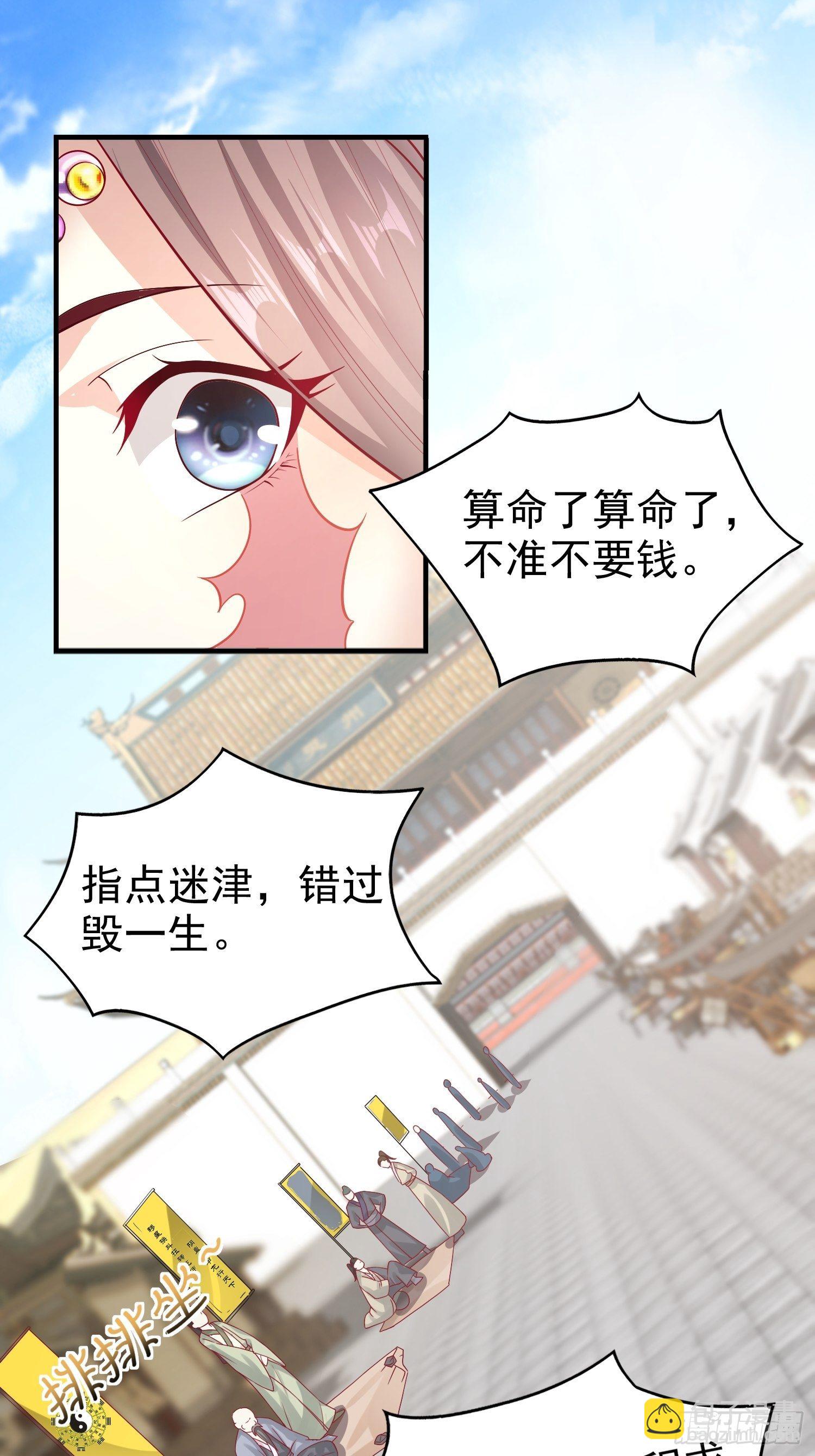 006护姐小魔头-第7话