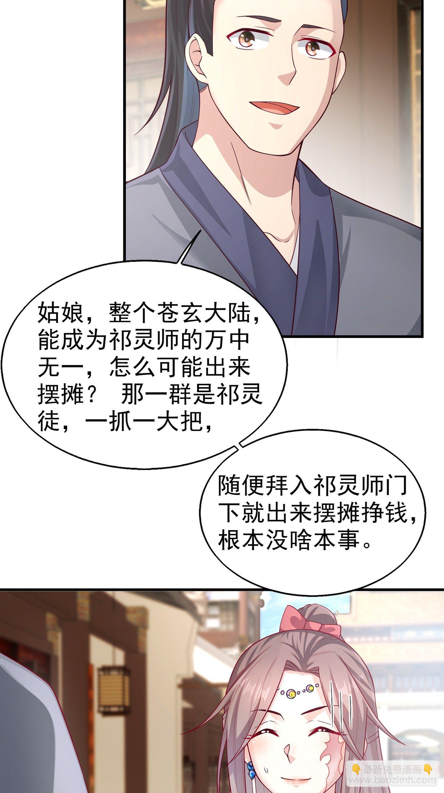 006护姐小魔头-第7话