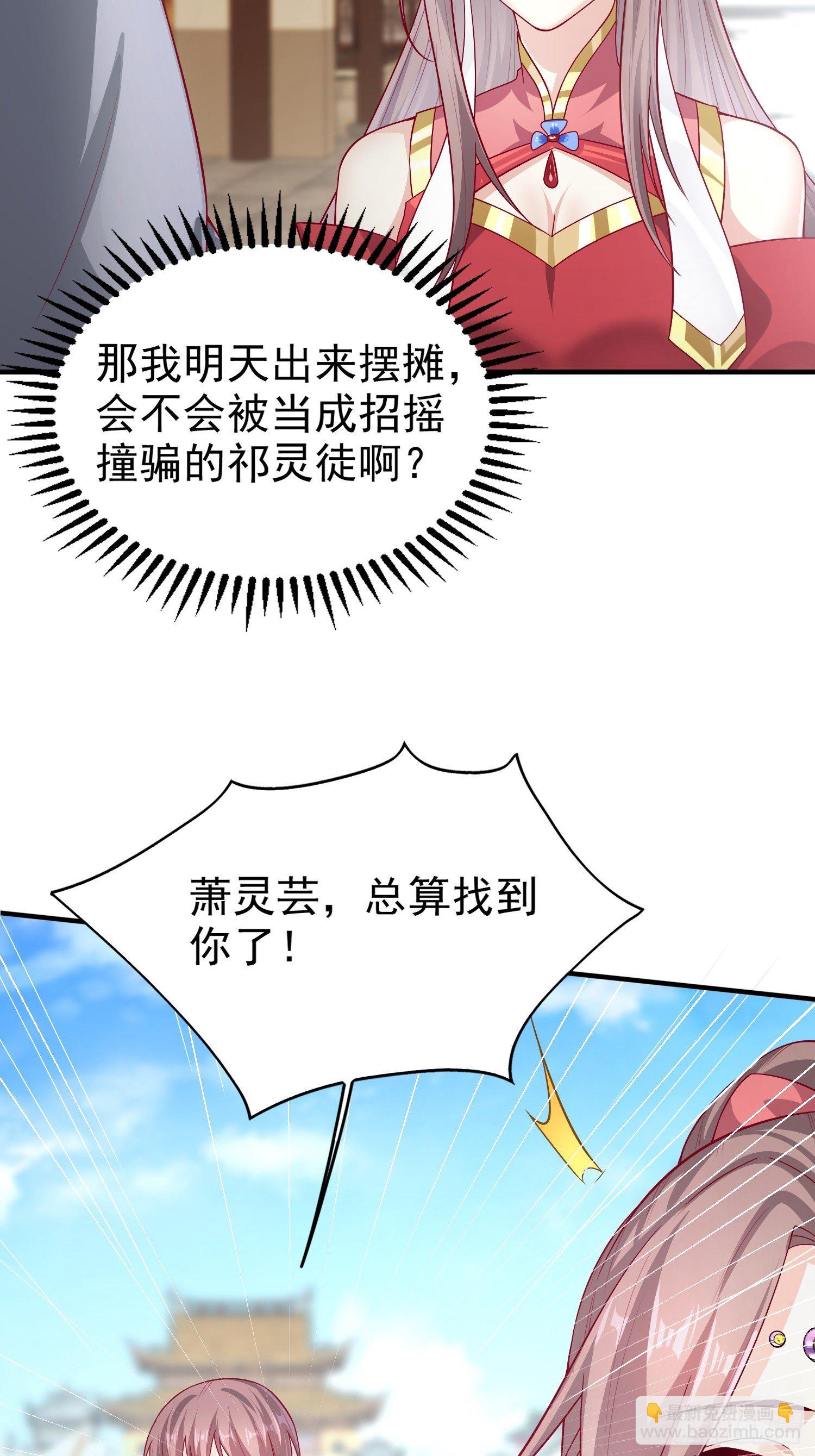 006护姐小魔头-第7话