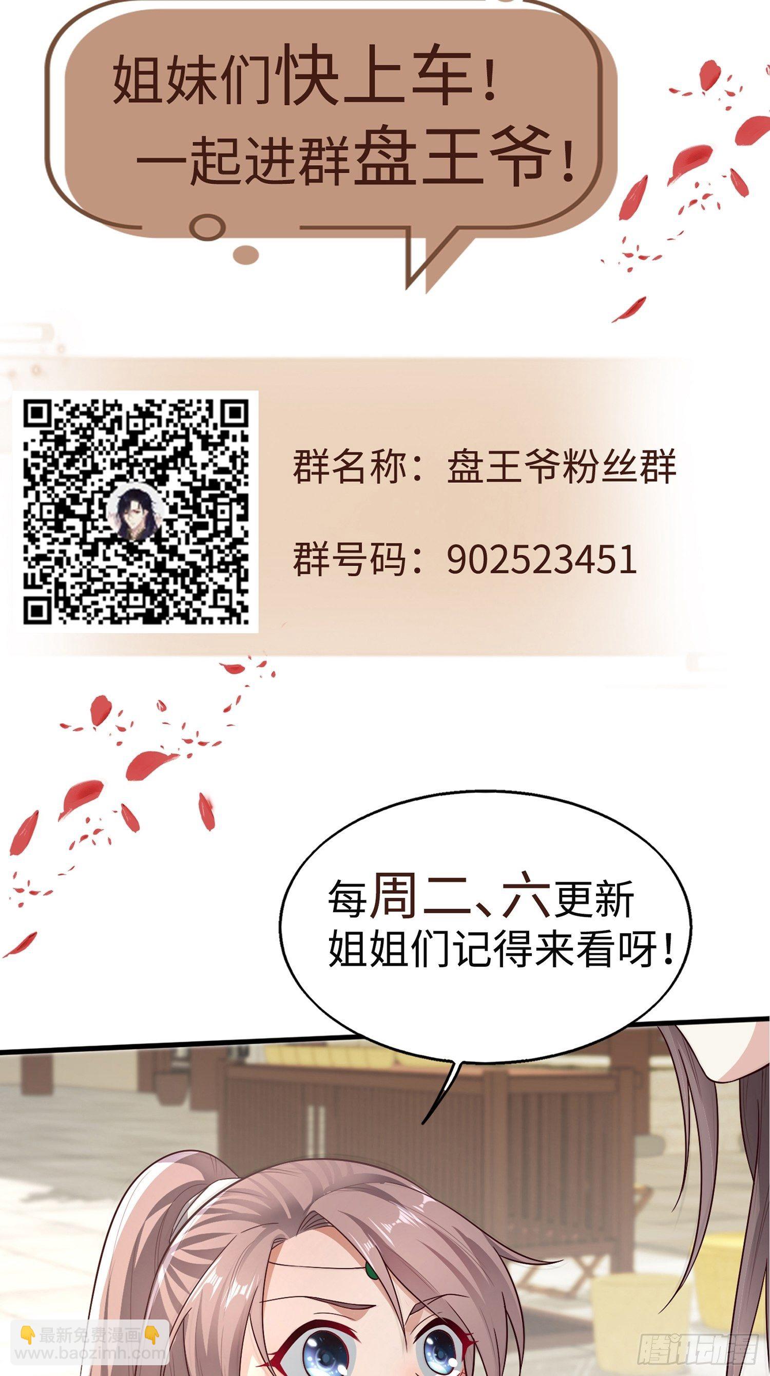 006护姐小魔头-第7话