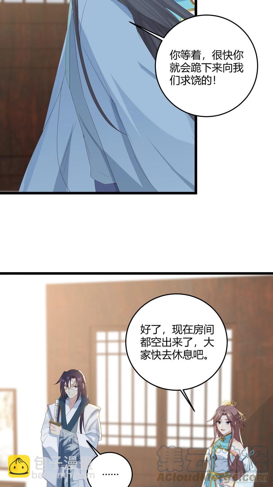 060血雾里有怪物！-第61话