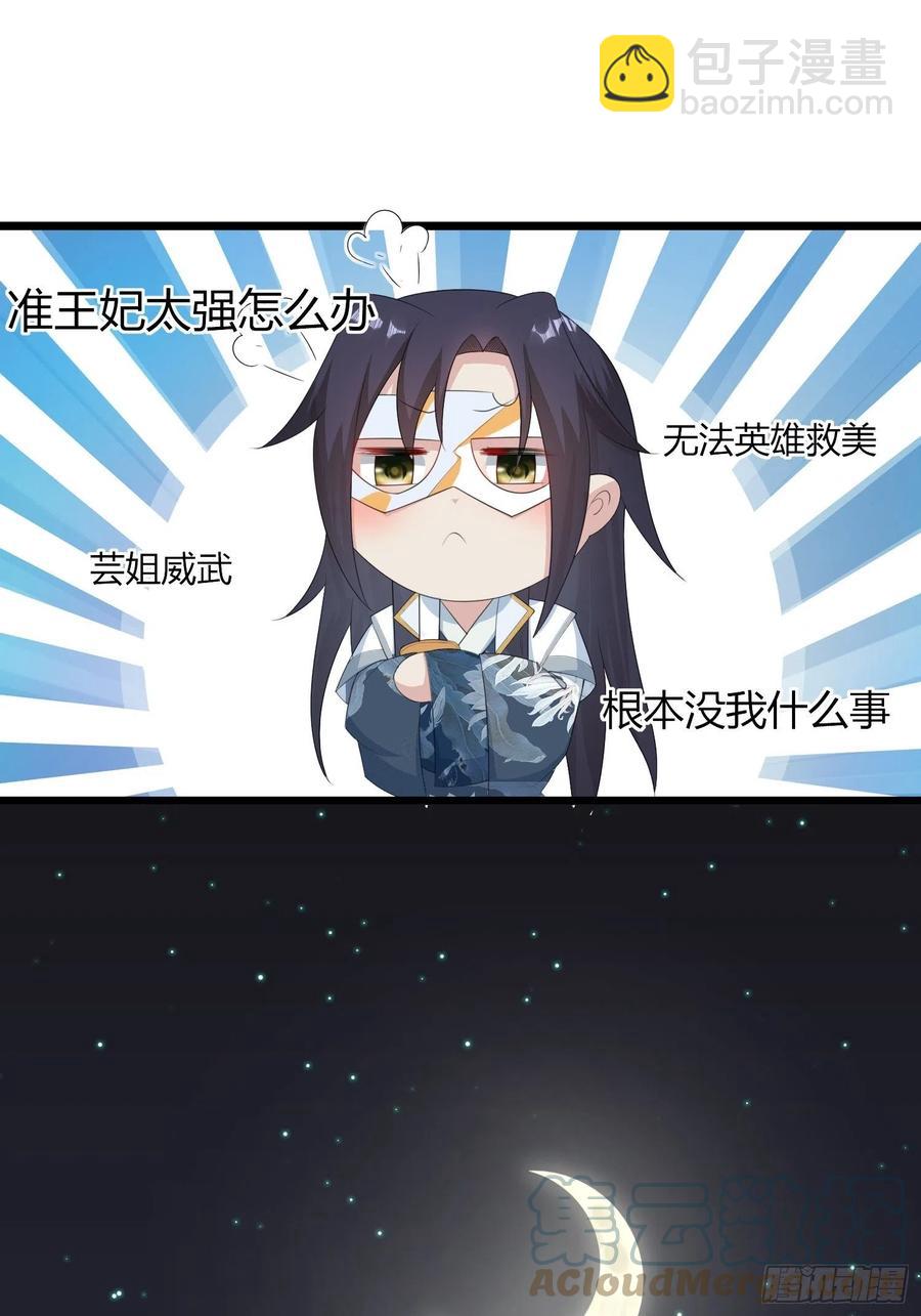 060血雾里有怪物！-第61话