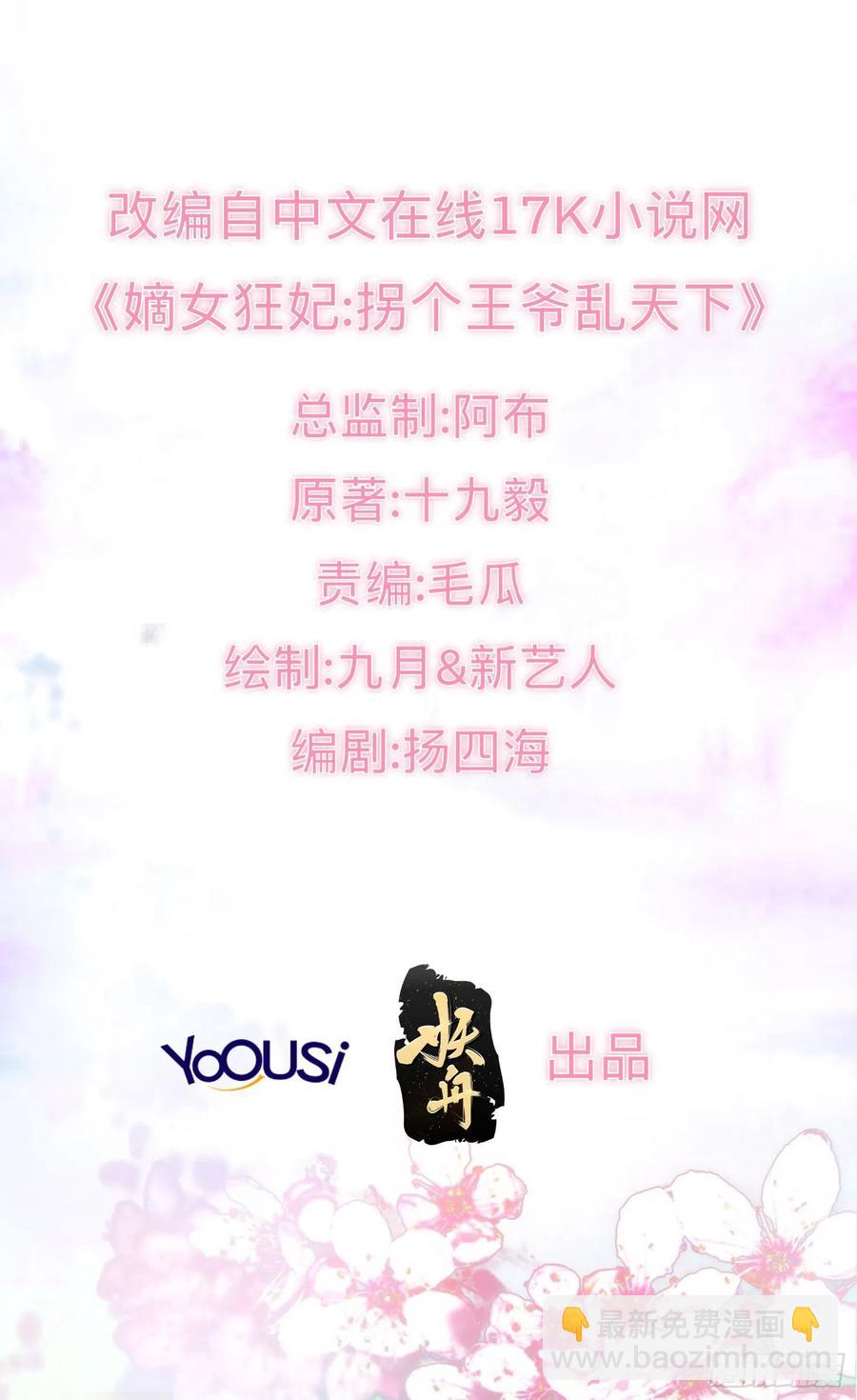 060血雾里有怪物！-第61话
