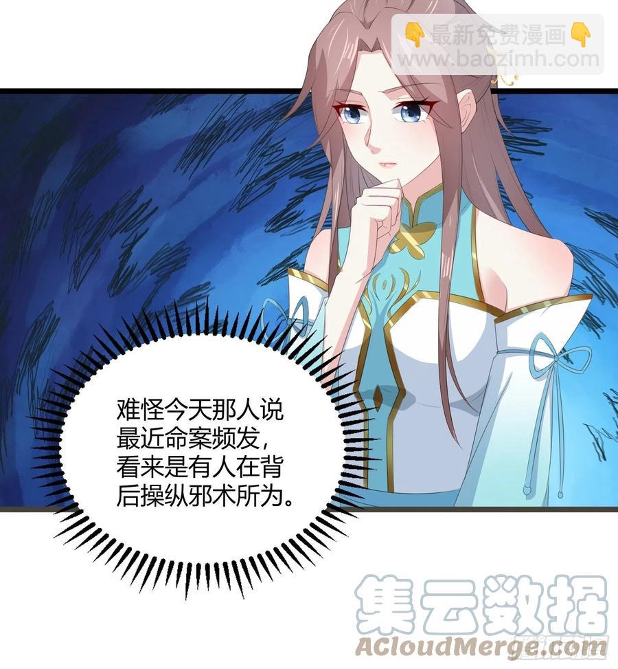 060血雾里有怪物！-第61话