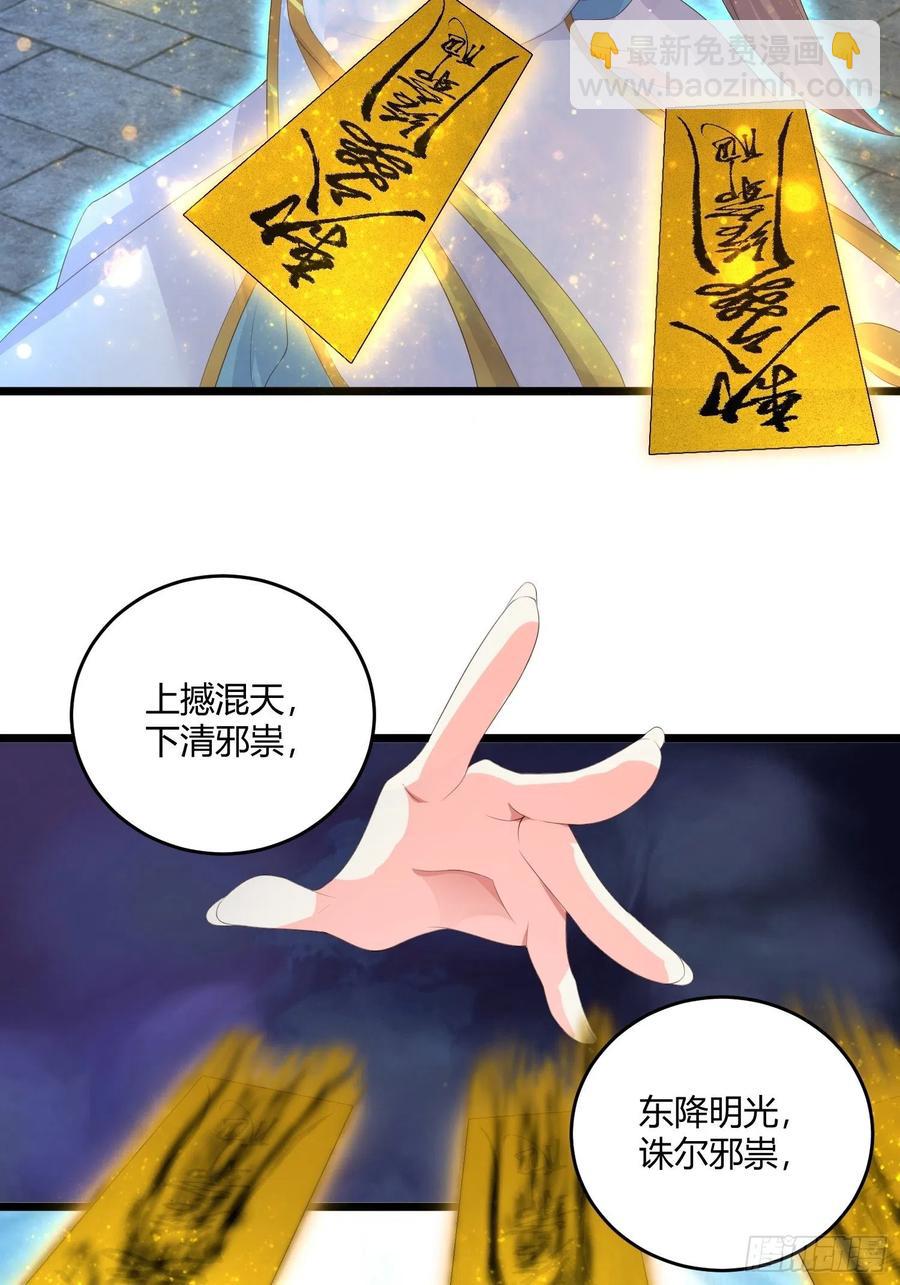 060血雾里有怪物！-第61话