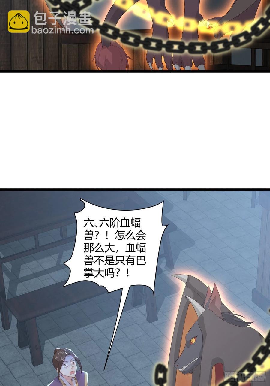 060血雾里有怪物！-第61话