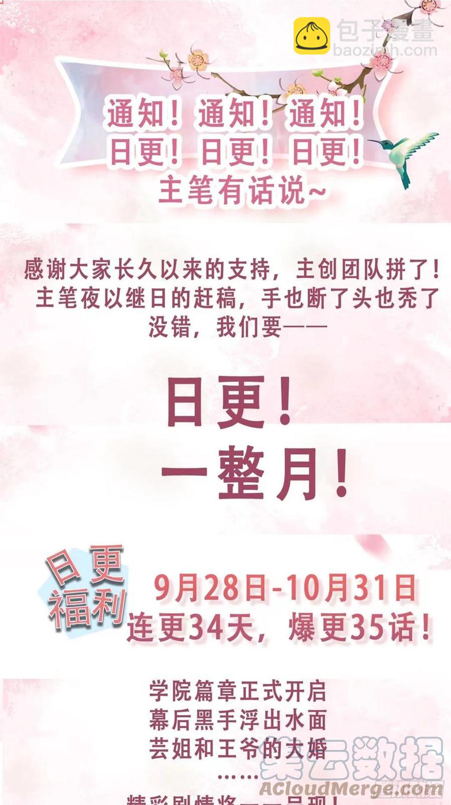 060血雾里有怪物！-第61话