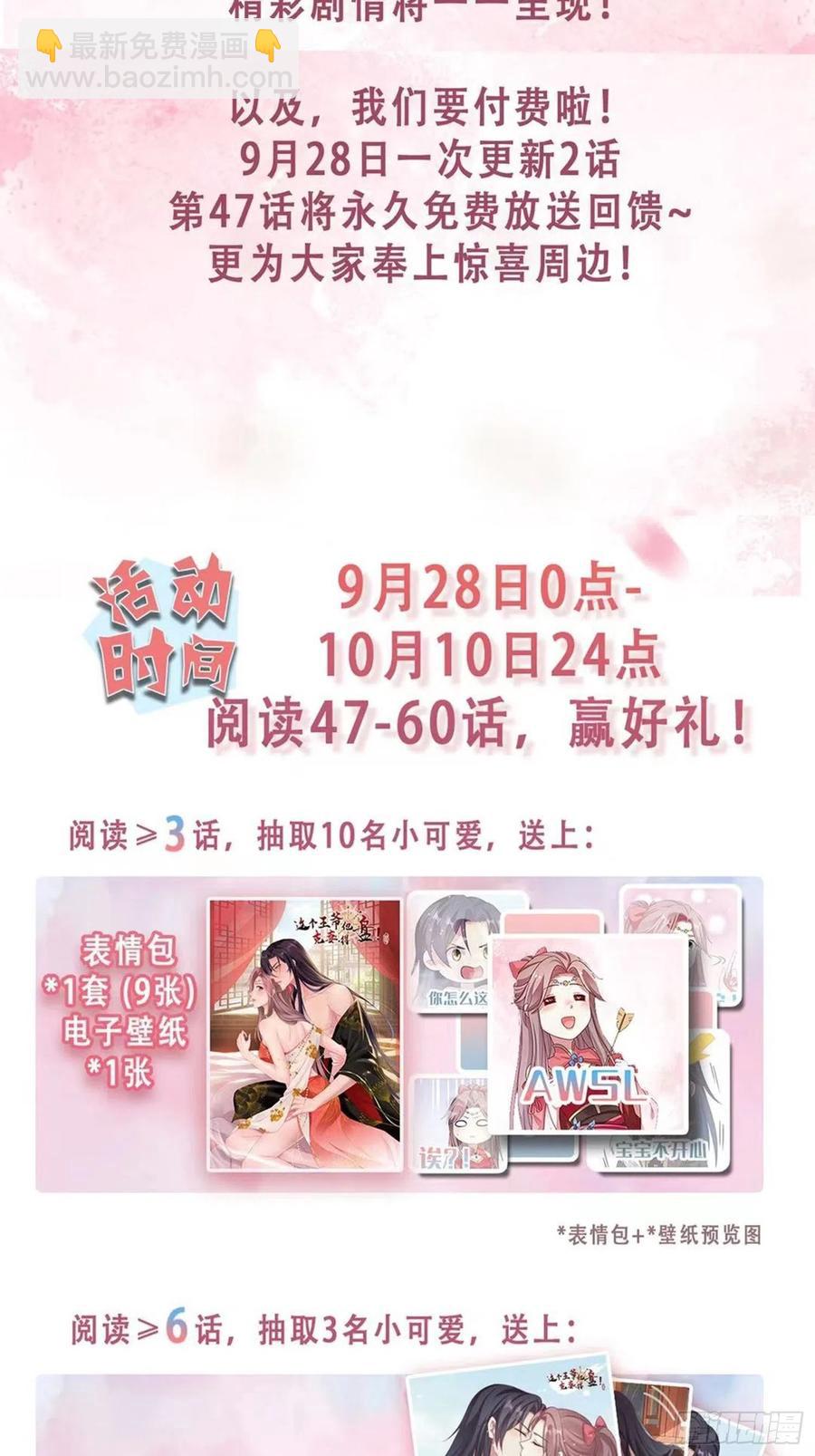 060血雾里有怪物！-第61话