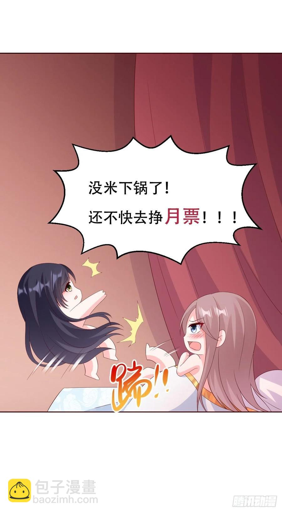060血雾里有怪物！-第61话