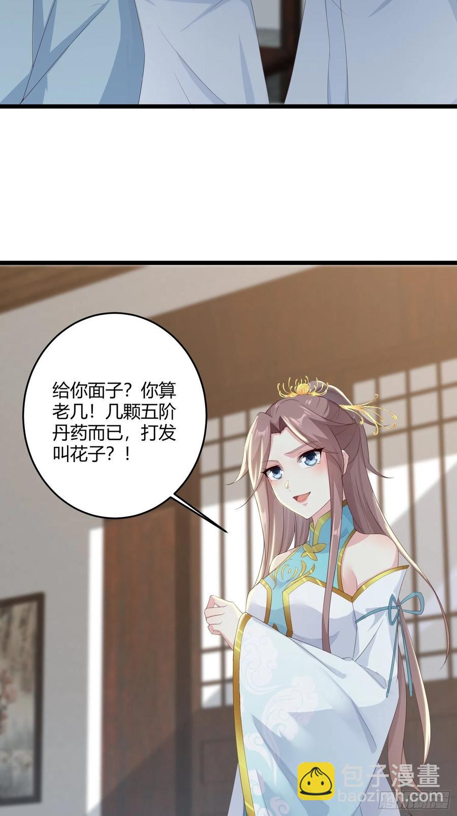 060血雾里有怪物！-第61话