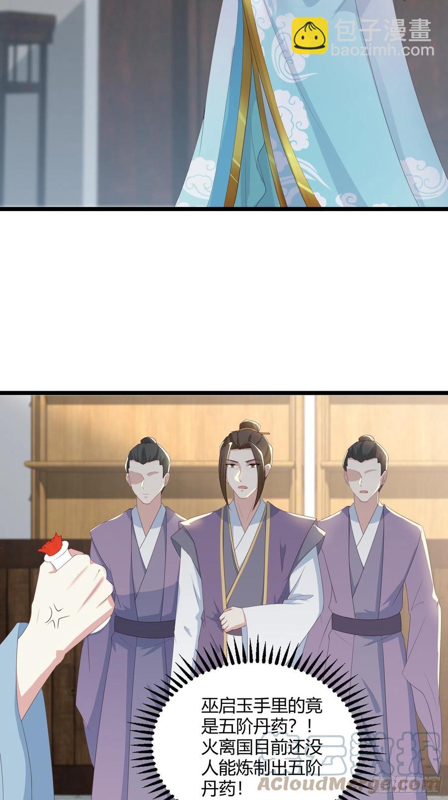 060血雾里有怪物！-第61话