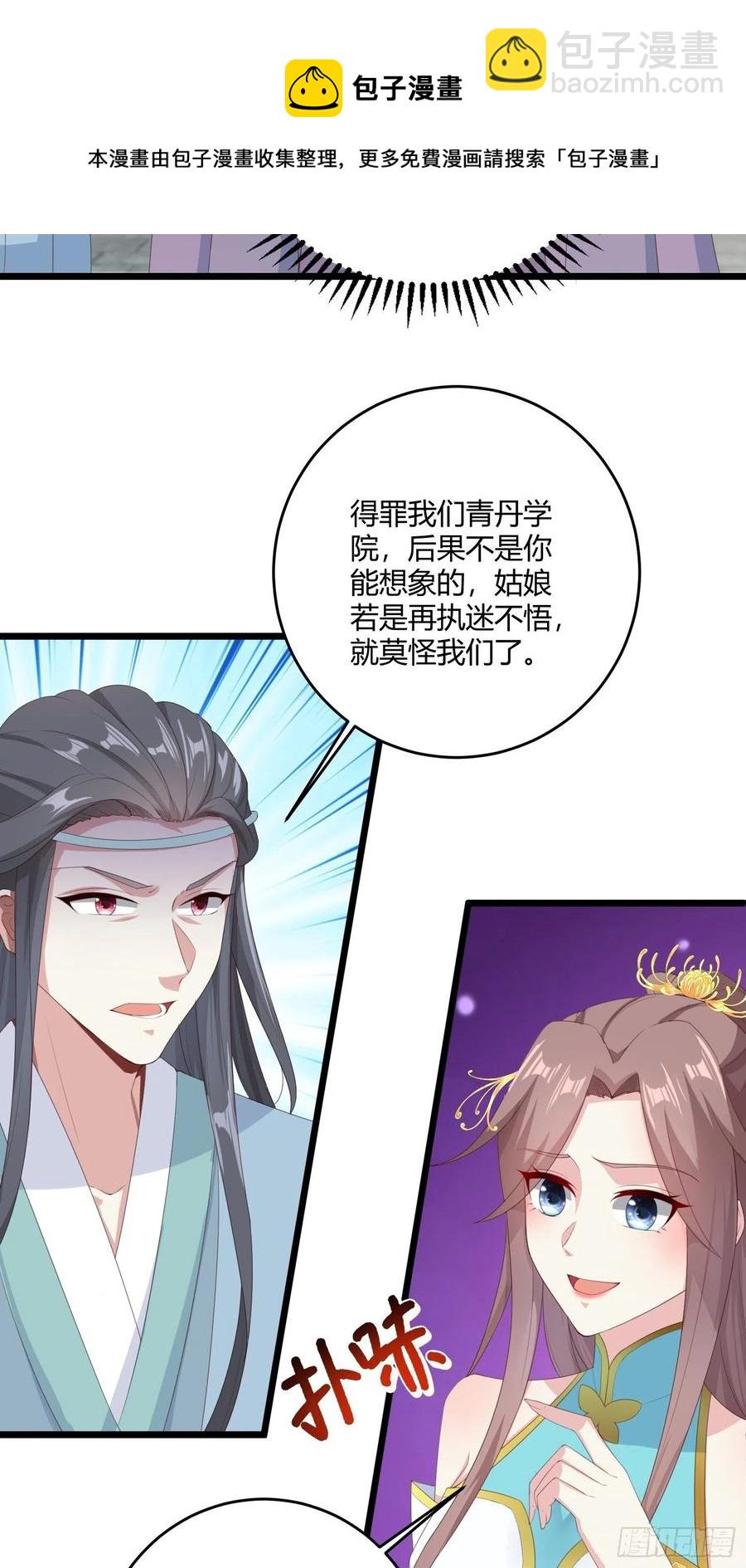 060血雾里有怪物！-第61话