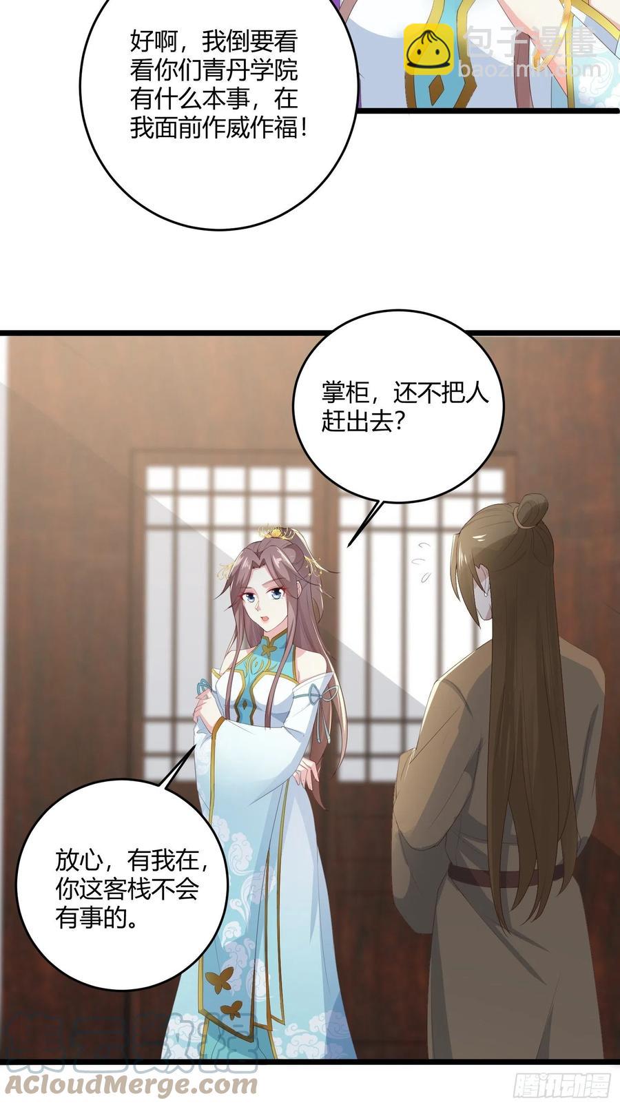 060血雾里有怪物！-第61话
