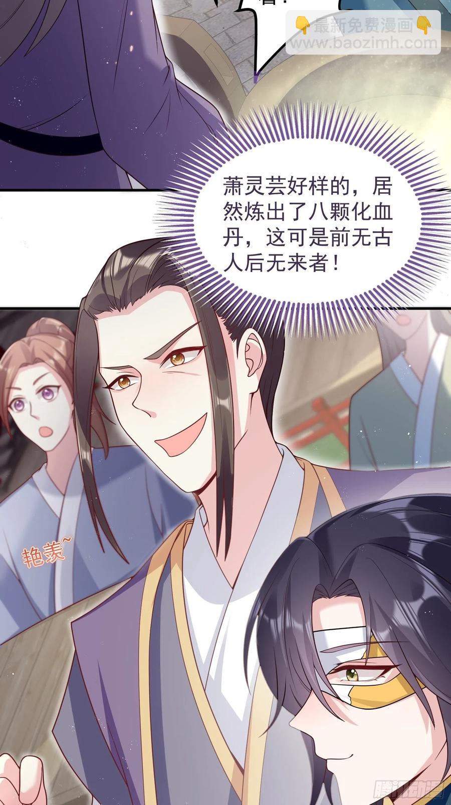 062绝美丹象-第63话