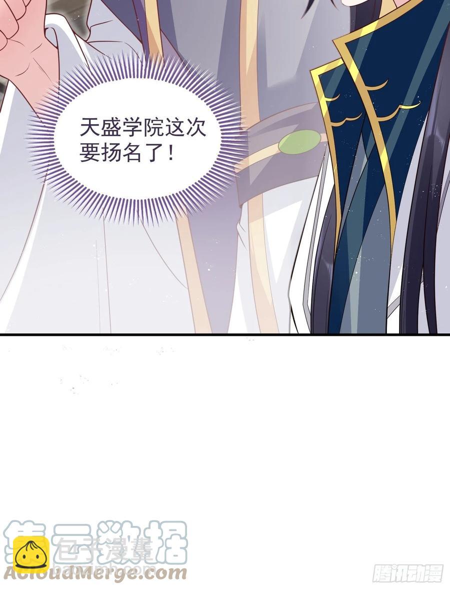 062绝美丹象-第63话