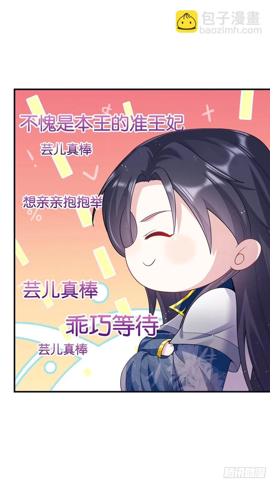 062绝美丹象-第63话