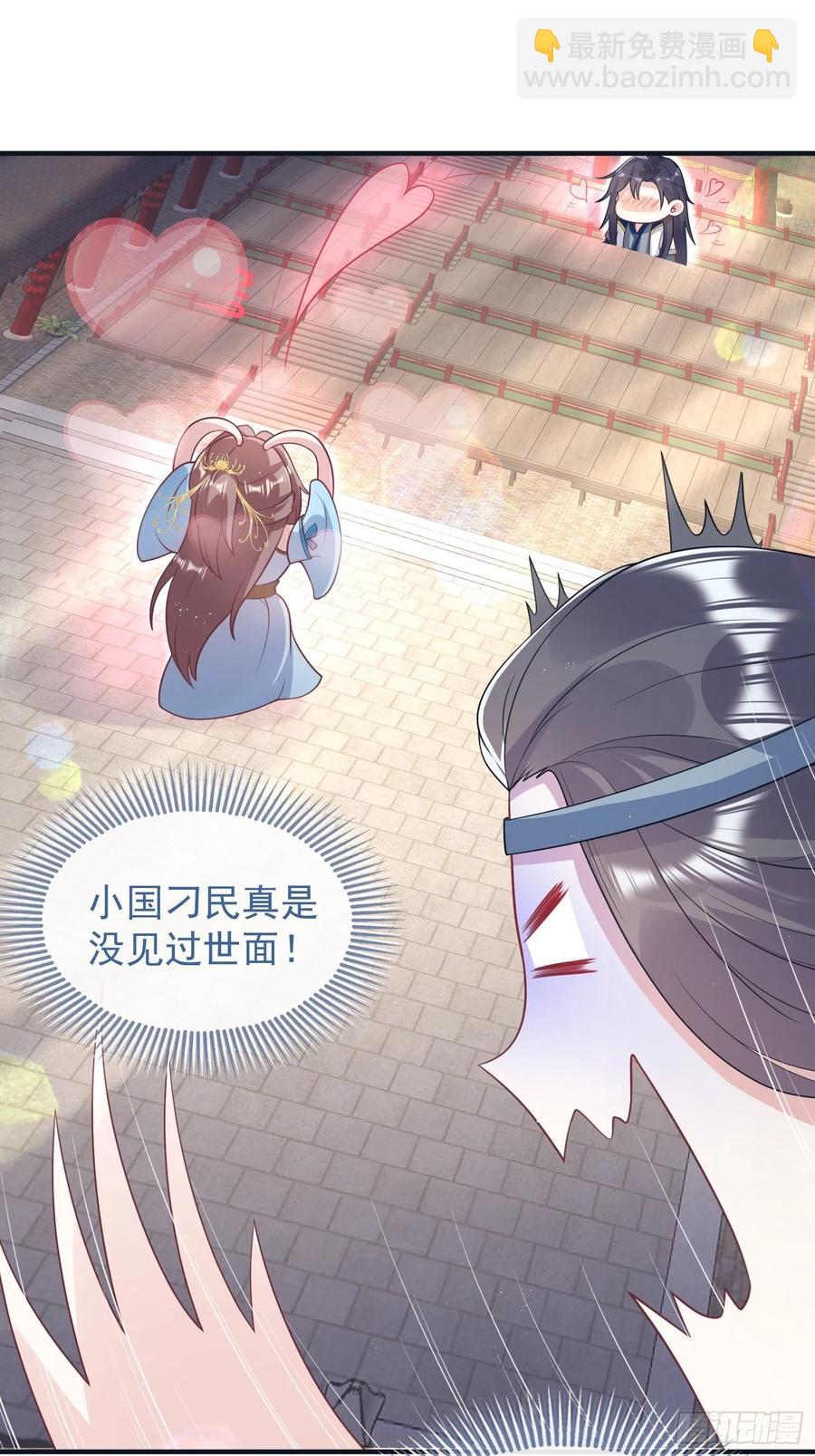 062绝美丹象-第63话