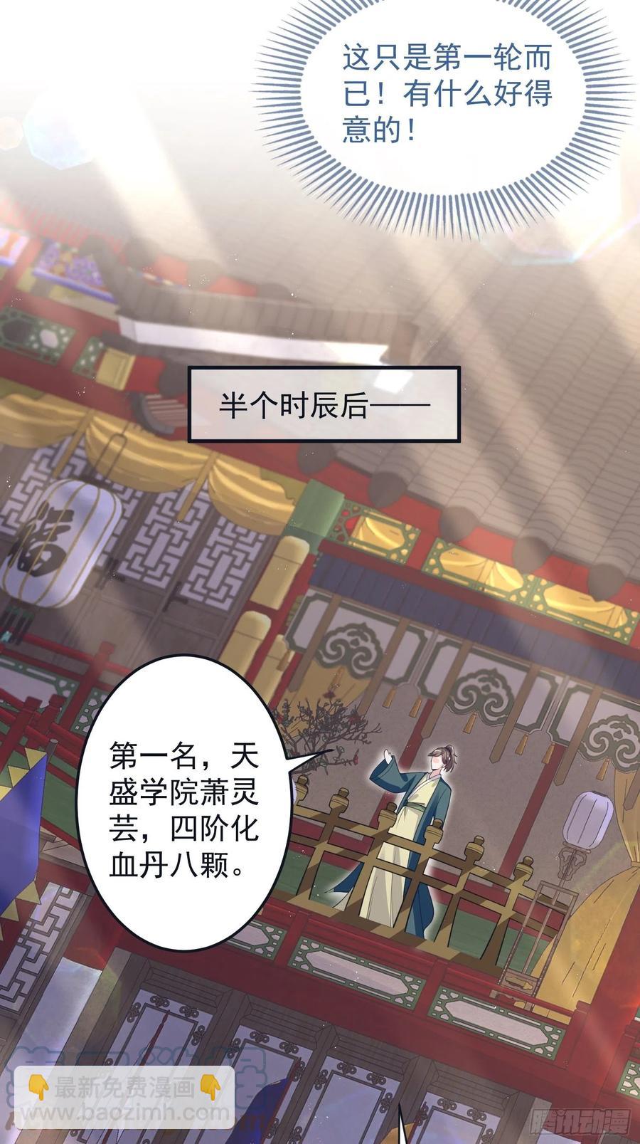 062绝美丹象-第63话