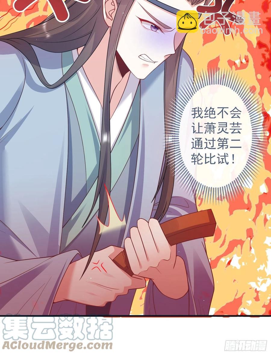 062绝美丹象-第63话