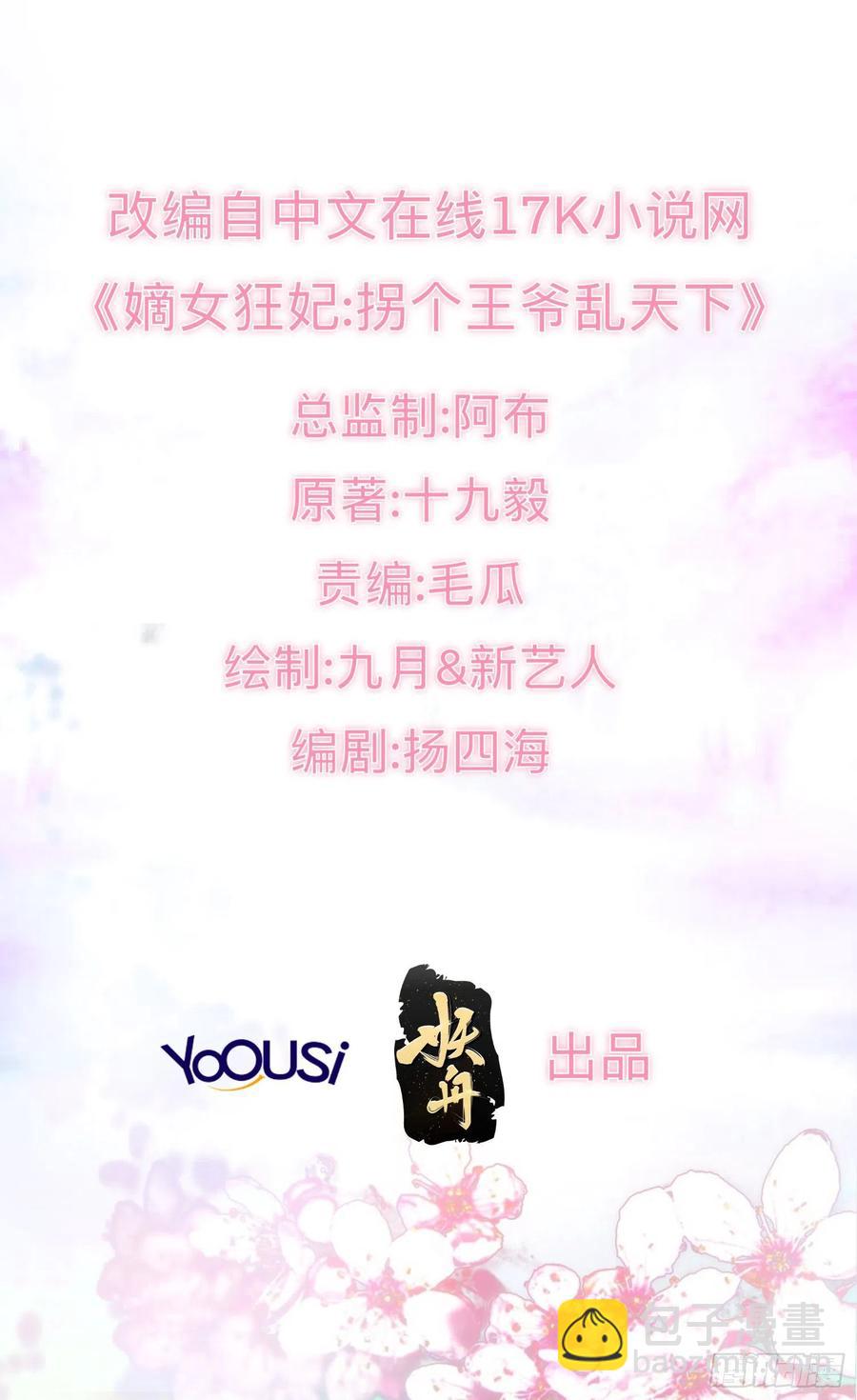 062绝美丹象-第63话