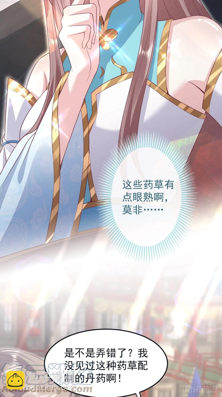 062绝美丹象-第63话